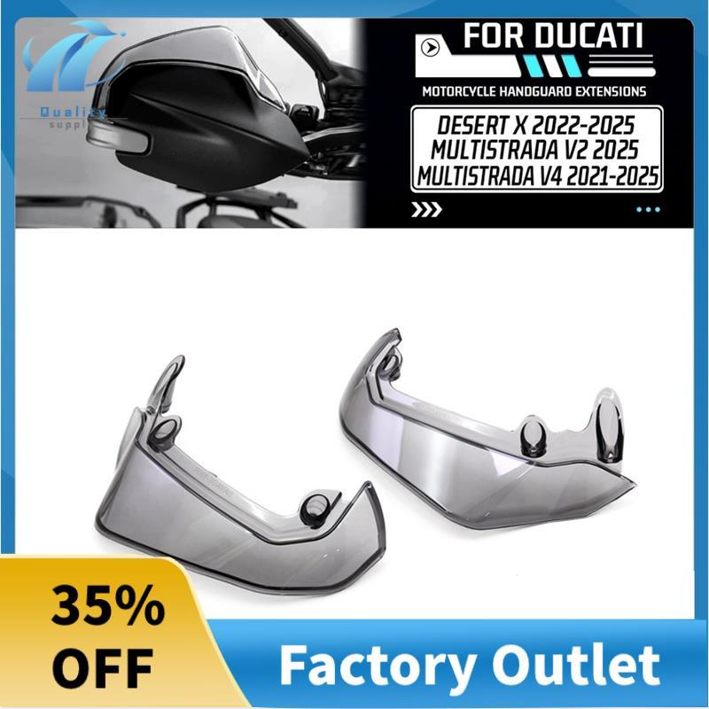รถจักรยานยนต์ Handguard Extensions Protector สําหรับ V4 V4S V2 V2S Desert X 2021-2025 อุปกรณ์เสริม