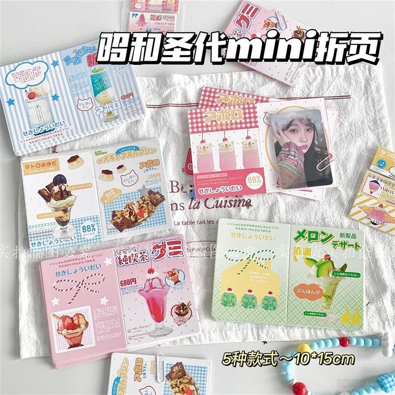 【现货】原创昭和日式喫茶冰沙圣代MINI折页迷你对折卡片 打包出卡 装饰卡片 | Original Showa Japanese Cafe Ice Cream Sundae Mini Folding 