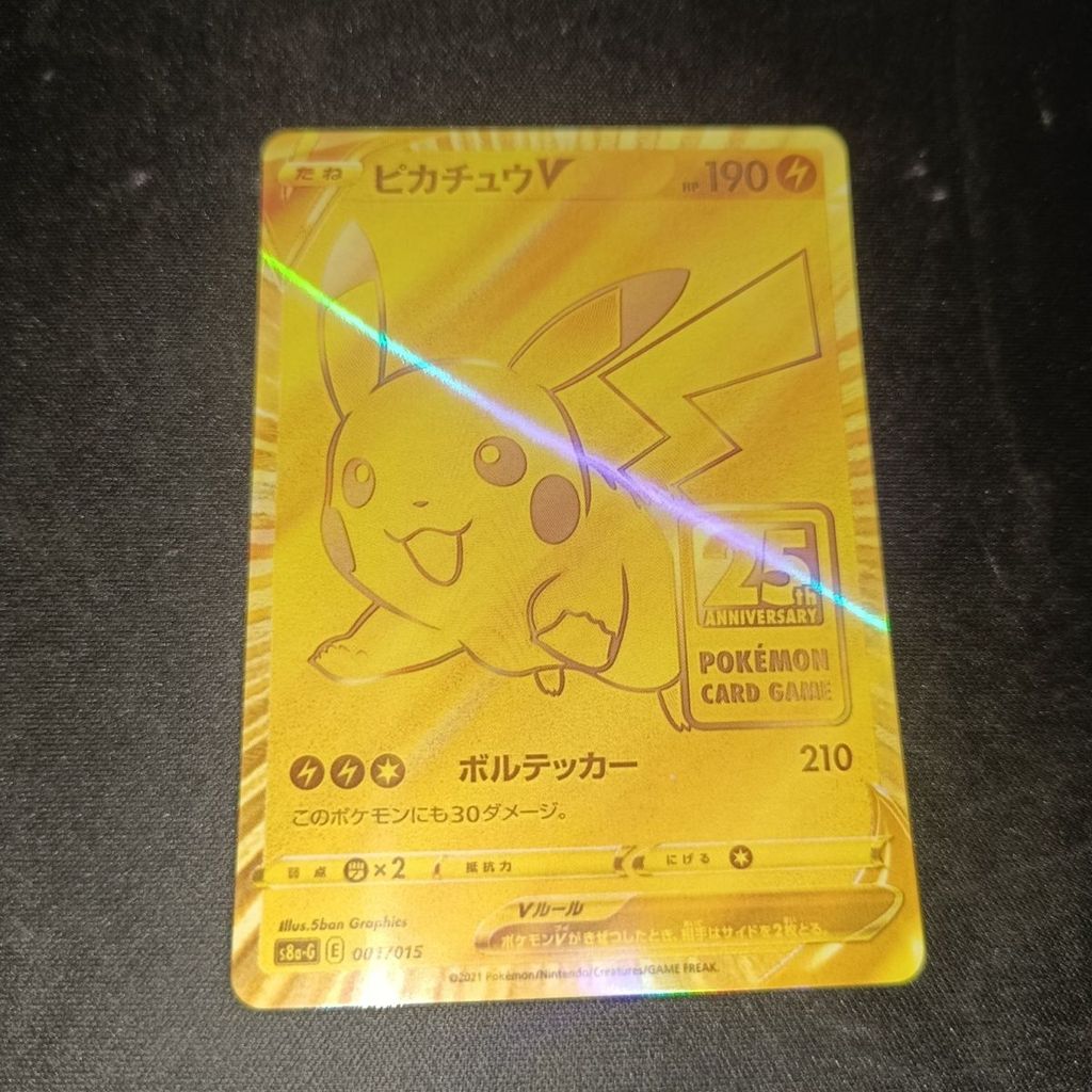 P PTCG Pokémon Gold Pikachu V 25th Anniversary โฮมเมด DIY การ์ดดูภาพวาดอาหารทดแทน