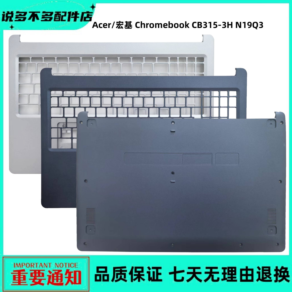 Acer/Acer Chromebook CB315-3H N19Q3 C Case D Case Case Keyboard Bottom Case Blue