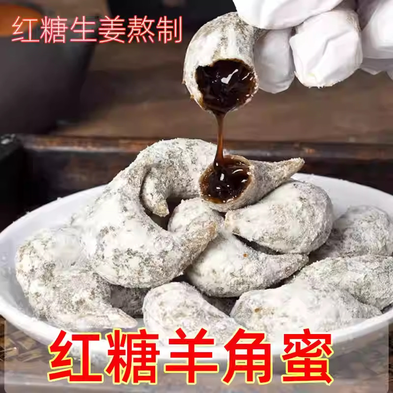 Sugar Horn Honey Claw Honey Old-fashioned Special Fruit Bagged Honey White Molasses Chinese Pastry C