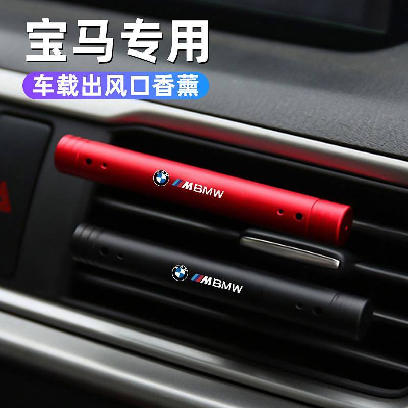 BMW Car Perfume 5 Series 3 Series 7 Series GT/X Series Car Aromatherapy Vent Ornaments 3dfG