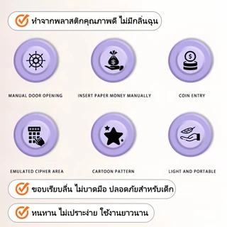 【COD】ตู้เก็บเงินเด็กลายการ์ตูน Kuromi Cinnamoroll มีรหัสผ่าน ล็อคได้ใช้เก็บเหรียญและธนบัตรได้ สอนลูกเก็บเงินได้