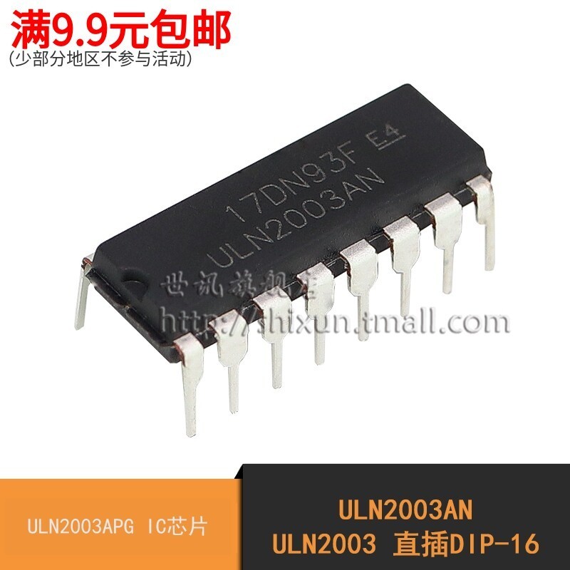 ข่าวโลก|ULN2003AN ULN2003 In-Line DIP-16 ULN2003APG ทรานซิสเตอร์
