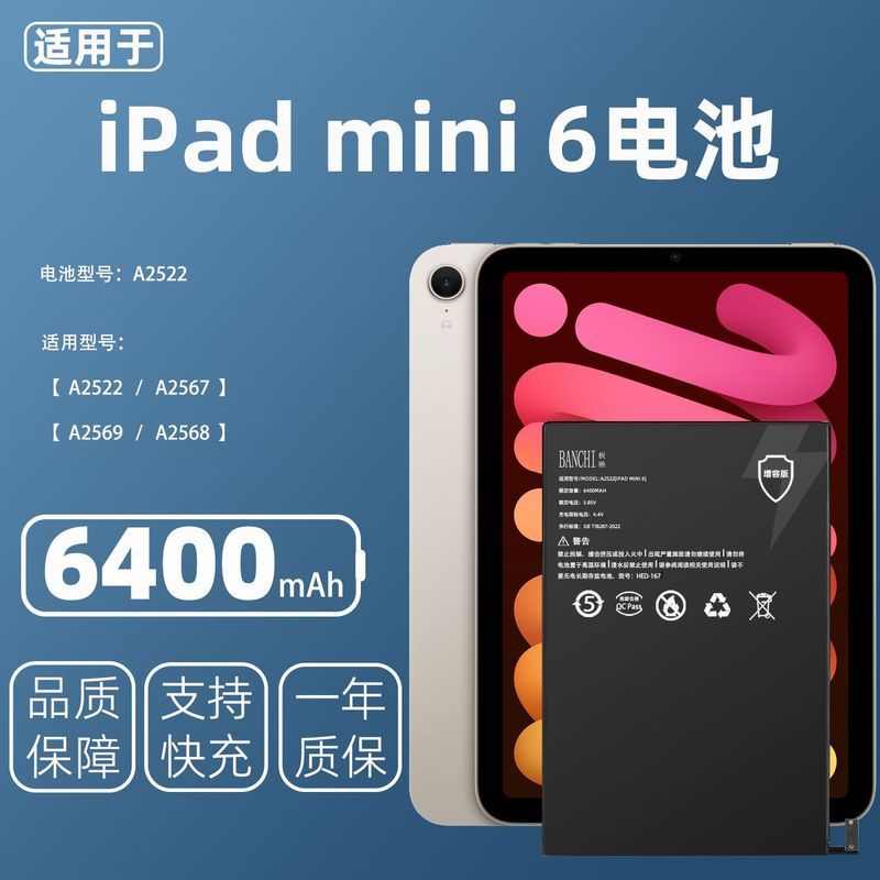 เข้ากันได้กับ iPad MINI6 แท็บเล็ตพีซีแบตเตอรี่ Original A2522 ความจุขนาดใหญ่ A2567 แบตเตอรี่ A2569