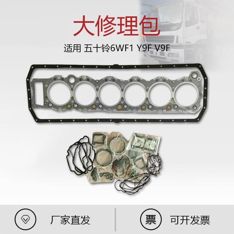 เหมาะสําหรับชุดซ่อม Isuzu 6WF1 Y9F V9F รถบรรทุกปั๊มรถบรรทุก 1-87815813-0 อุปกรณ์เสริม