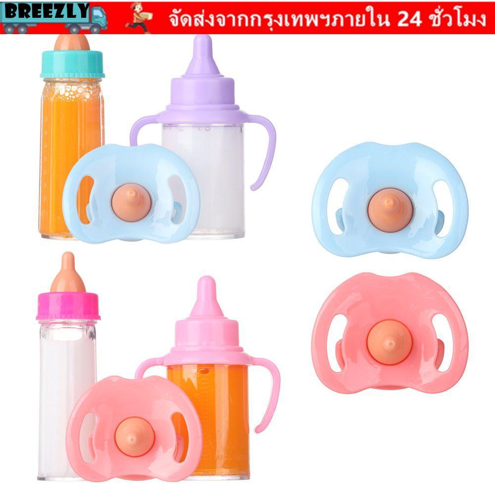 BREEZLY ขวดนมเมจิกสําหรับของเล่น fit ตุ๊กตาทารกแรกเกิดตุ๊กตาน่ารักขวดน้ําผลไม้
