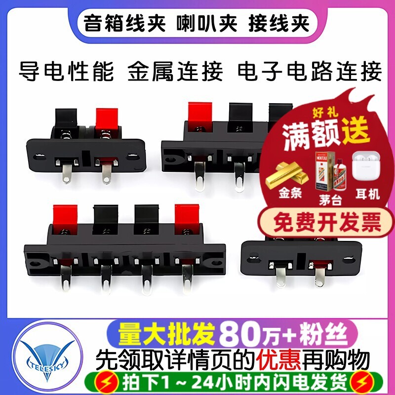 ลําโพงเทอร์มินัลเสียงโพสต์สายไฟคลิปลําโพงคลิปทดสอบคลิปสายไฟ Breadboard คลิปเสียง 2P/4P
