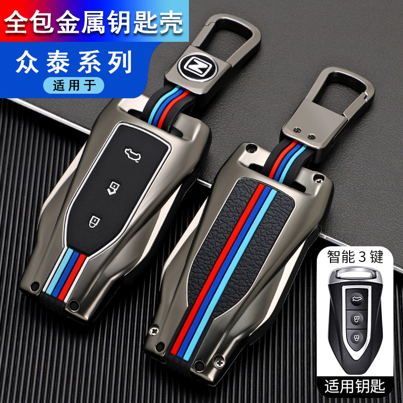 Zhongtai SR9 ฝาครอบกุญแจ sr7 พวงกุญแจ t300 ดัดแปลง z700 โลหะรีโมทคอนโทรล Shell z560 Damai x7 กระเป๋า