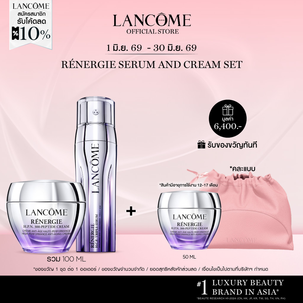 [Special Set] LANCOME RENERGIE H.C.F. TRIPLE SERUM 50 ML & RENERGIE H.P.N. 300 PEPTIDE CREAM 50 ML