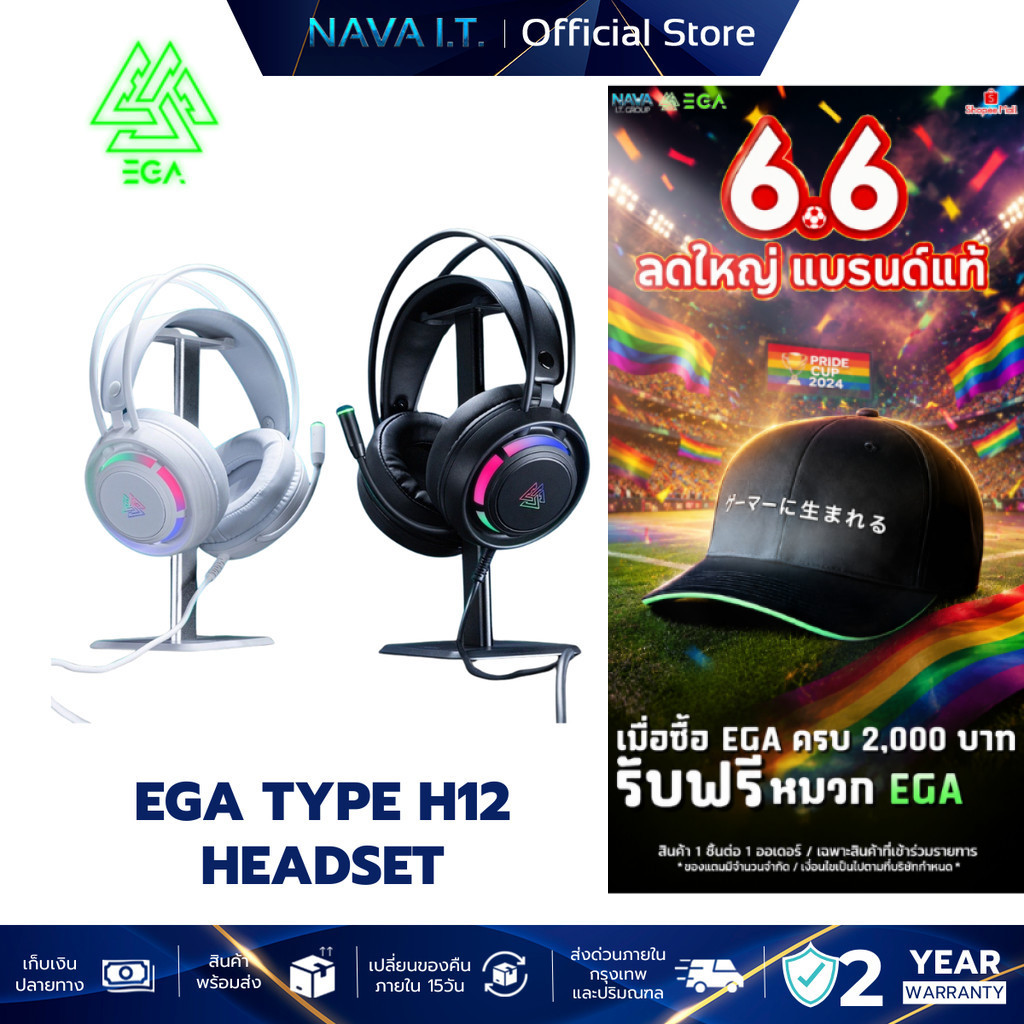EGA TYPE H12 HEADSET GAMING มีไฟ หูฟังเกมมิ่ง