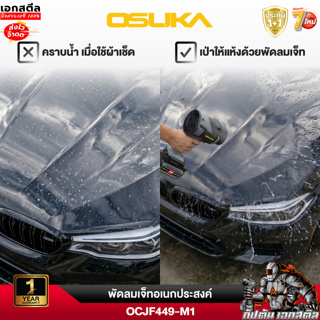 ส่งไว OSUKA พัดลมเจ็ท OCJF449 Turbo jet เป่าลมเจ็ท รูปที่ 3