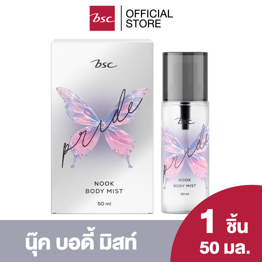 BSC NOOK BODY MIST บีเอสซี นุ๊ค บอดี้ มิสท์ ผลิตภัณฑ์บำรุงเส้นผมและผิวกาย สัมผัสแห่งการดูแลทั้งเส้นผมและผิวกาย