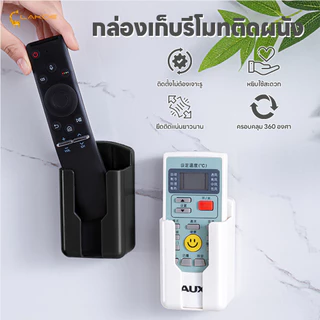 LAKOEMALL กล่องเก็บรีโมทติดผนัง กล่องเก็บของแบบไม่ต้องเจาะรู สากล ที่ใส่โทรศัพท์ติดผนัง ติดผนัง ชั้นเก็บของแบบติดผนัง