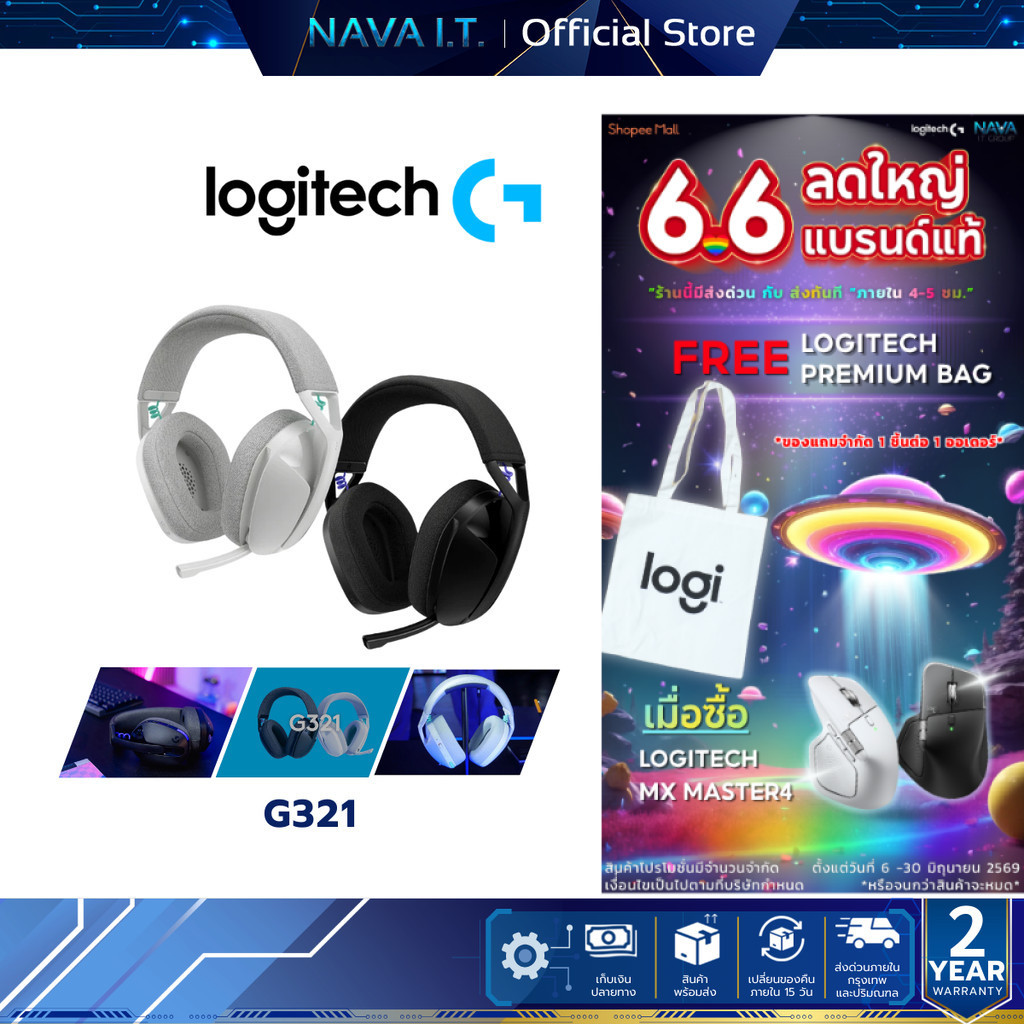 LOGITECH G321 LIGHTSPEED BLACK/WHITE หูฟังเกมส์มิ่งไร้สาย น้ำหนักเบาเพียง210กรัม