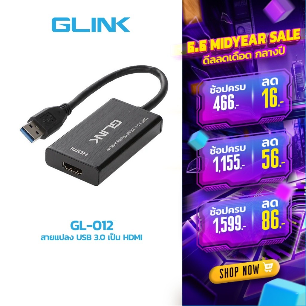 GLINK GL012 Converter USB 3.0 TO HDMI อุปกรณ์แปลงสัญญาณประกัน 1 ปี ของแท้ประกันศูนย์