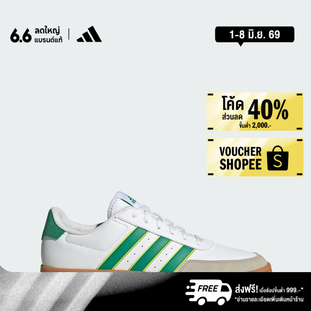 adidas ไลฟ์สไตล์ รองเท้า Breaknet 2.0 ผู้ชาย สีขาว JP5383