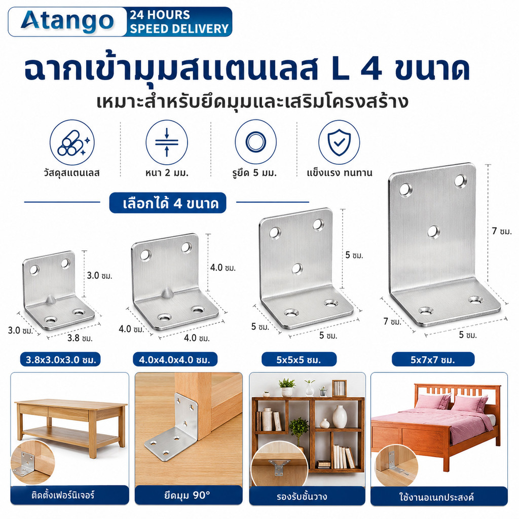เหล็กฉาก สแตนเลส DIY เหล็กฉากเจาะรู ตัวL 90 องศา ฉากยึดมุม หนา 2 มิล กันสนิม สีเงิน ใช้ทำชั้น งานไม้