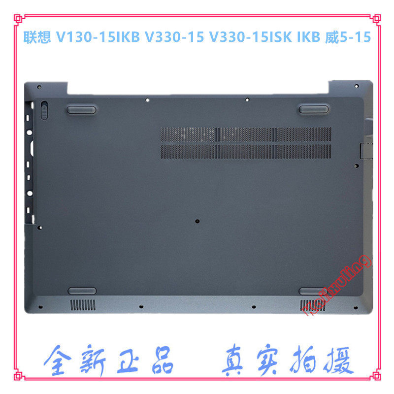 Lenovo V130-15IKB V330-15 V330-15ISK IKB Wei 5-15 D เชลล์ 5CB0Q60184