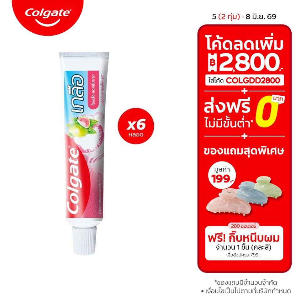 ยาสีฟัน คอลเกต เกลือ ใบฝรั่ง 75 ก. Colgate Salt Guava Leaf Toothpaste 75g