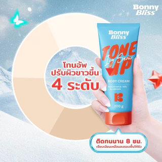 Bonny Bliss Tone Up Icy Snow Body Cream บอนนี่ บลิส โทน อัพ ไอซี่ สโนว์ บอดี้ ครีม [200 g.] บอดี้ครีม พอกผิว ครีมพอกผิว
