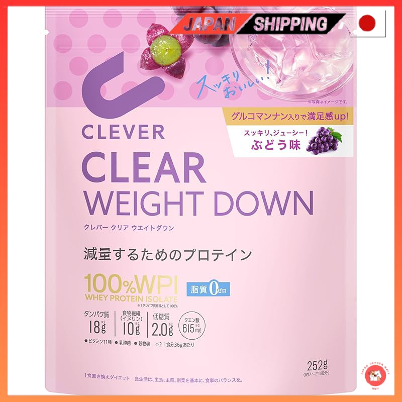 Clever Clear Weight Down Protein [WPI 100%] - 252g, Zero Fat, Muscat & Grape FlavorsDirect from JAPAN
