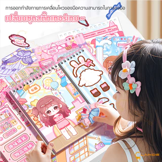 LAKOE สติ๊กเกอร์เจ้าหญิง สติกเกอร์สำหรับเด็ก สีสันสดใส สติ๊กเกอร์แต่งตัว น่ารัก สมุดสติ๊กเกอร์