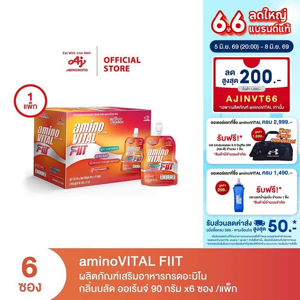 aminoVITAL FIIT ผลิตภัณฑ์เสริมอาหารกรดอะมิโน กลิ่นบลัด ออเร้นจ์ 90 กรัม x1 แพค (L-carnitine, BCAA เหมาะสำหรับสายฟิตเนส)
