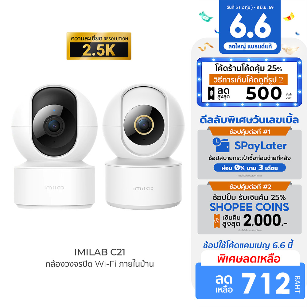 [ลดเหลือ 712] IMILAB C21 (GB V.) กล้องวงจรปิดภายในบ้าน wifi คมชัด2.5K แสดงภาพสีกลางคืน ใช้กับแอป Xiaomi Home -2Y