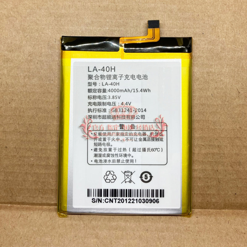 [คลังสินค้าพร้อม] เหมาะสําหรับแบตเตอรี่โทรศัพท์มือถือ LeTV Y1Pro/+ L7/L6B/Y2Pro LA-40H/G กระดานไฟฟ้า