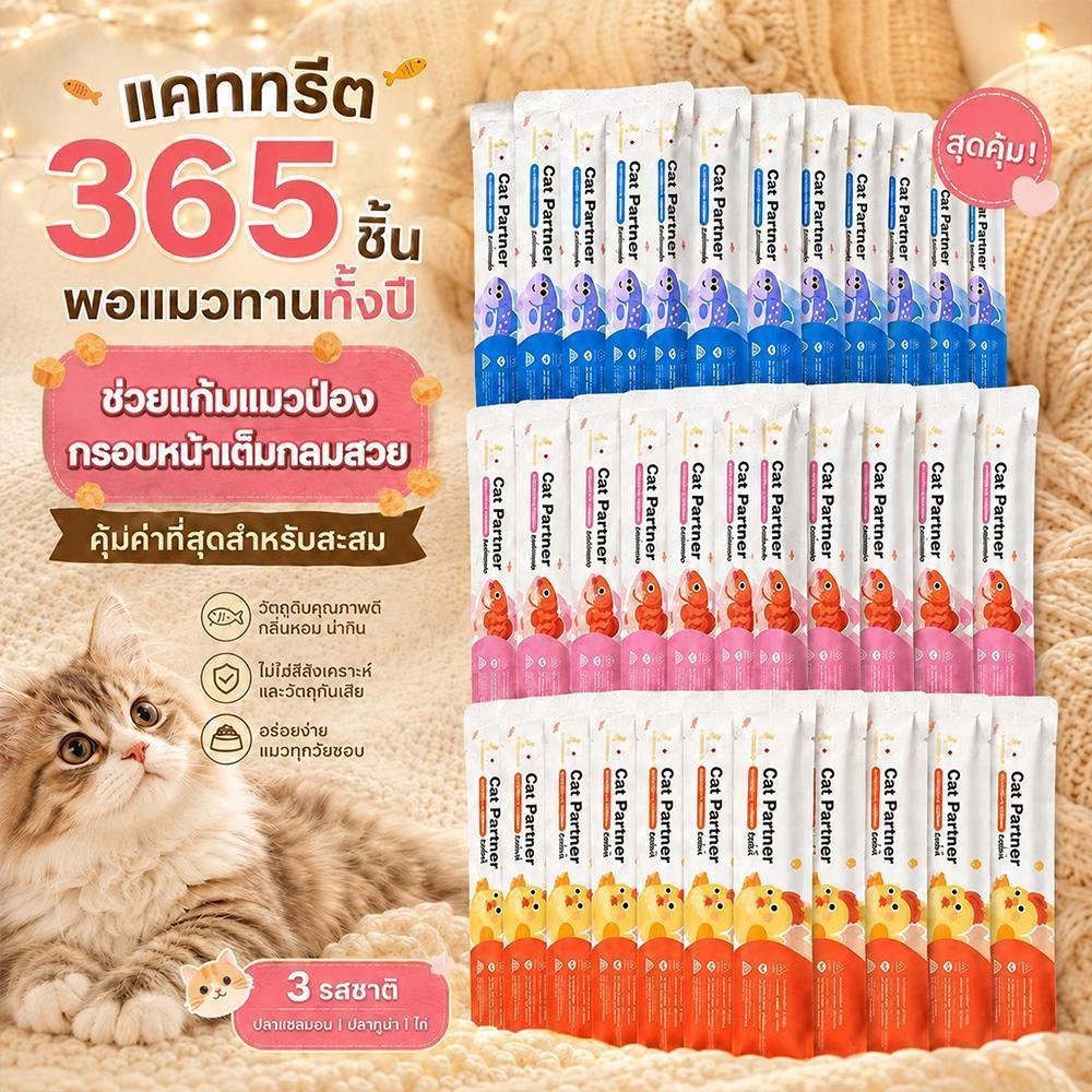 ⭐Ketzuzu 365 ซอง ขนมแมวเลีย ช่วยเจริญอาหาร เนื้อเนียนละเอียด ขนมแมว 5 รส ขนมแมว 17g อาหารเปียกแมว