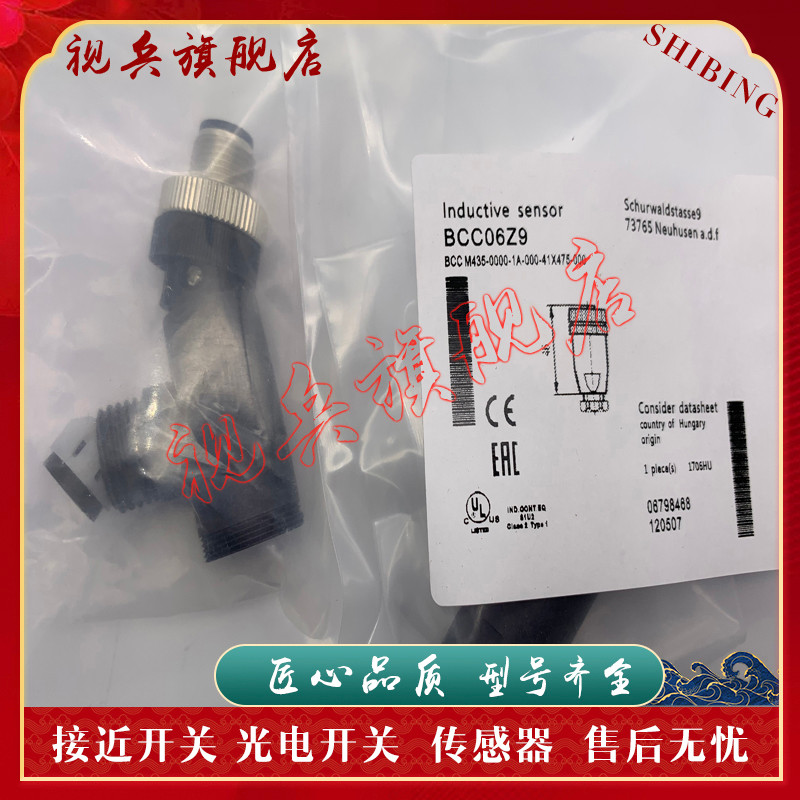 พร้อมสต็อกสายเชื่อมต่อ BCC06Z9 BCC M435-0000-1A-000-41X475-000 ใหม่ล่าสุด