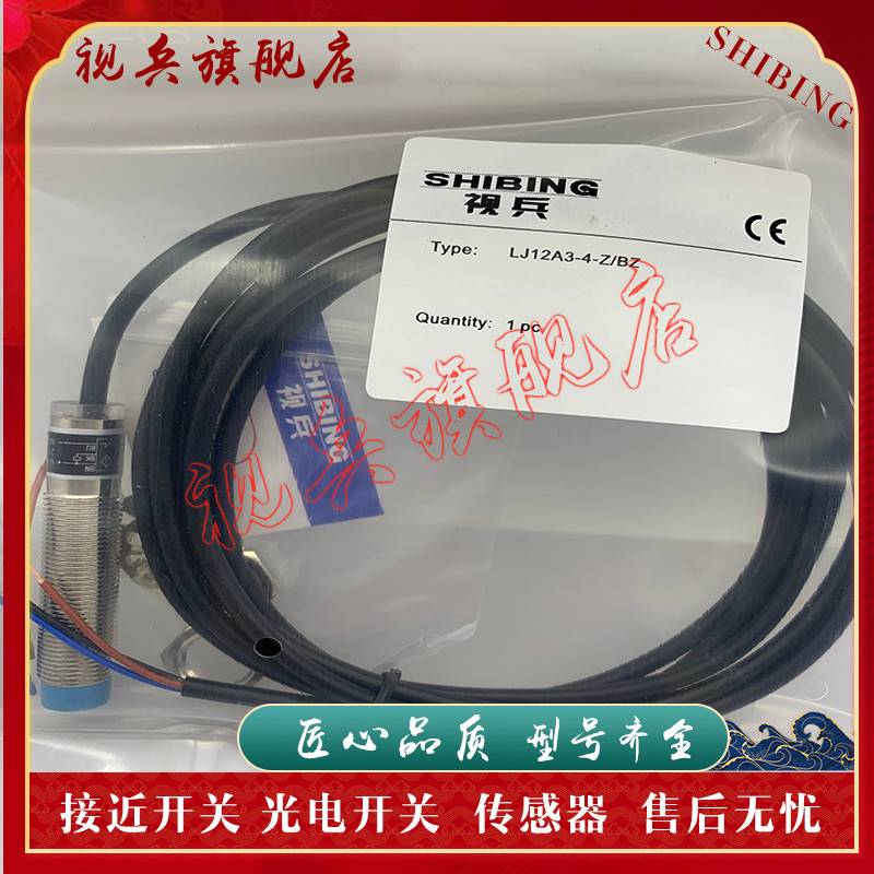 เซ็นเซอร์ LJ12A3-4-Z/BX LJ12A3-4-Z/AX LJ12A3-4-Z/CX Proximity Switch