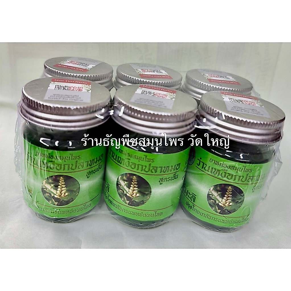 ยาหม่องว่านเหงือกปลาหมอ ตราแม่มะลิ ขวดใหญ่ 50 กรัม แพ็ค 6 ขวด