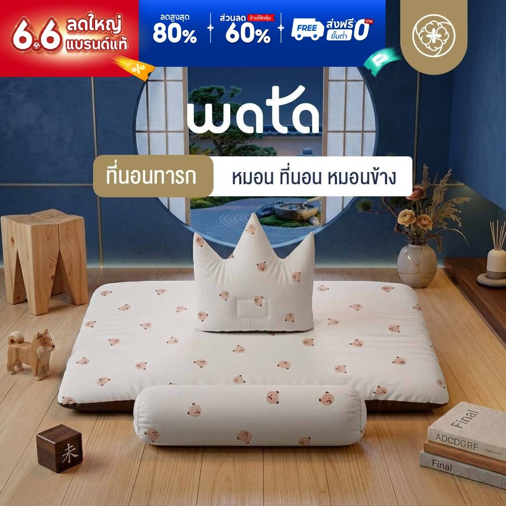 Orientas เบาะเด็กทารก รุ่น Wata ที่นอนสำหรับทารก ผลิตจากผ้าสาลู 2 ชั้น เสริมความนุ่มด้วยเส้นใยฟองน้ำ