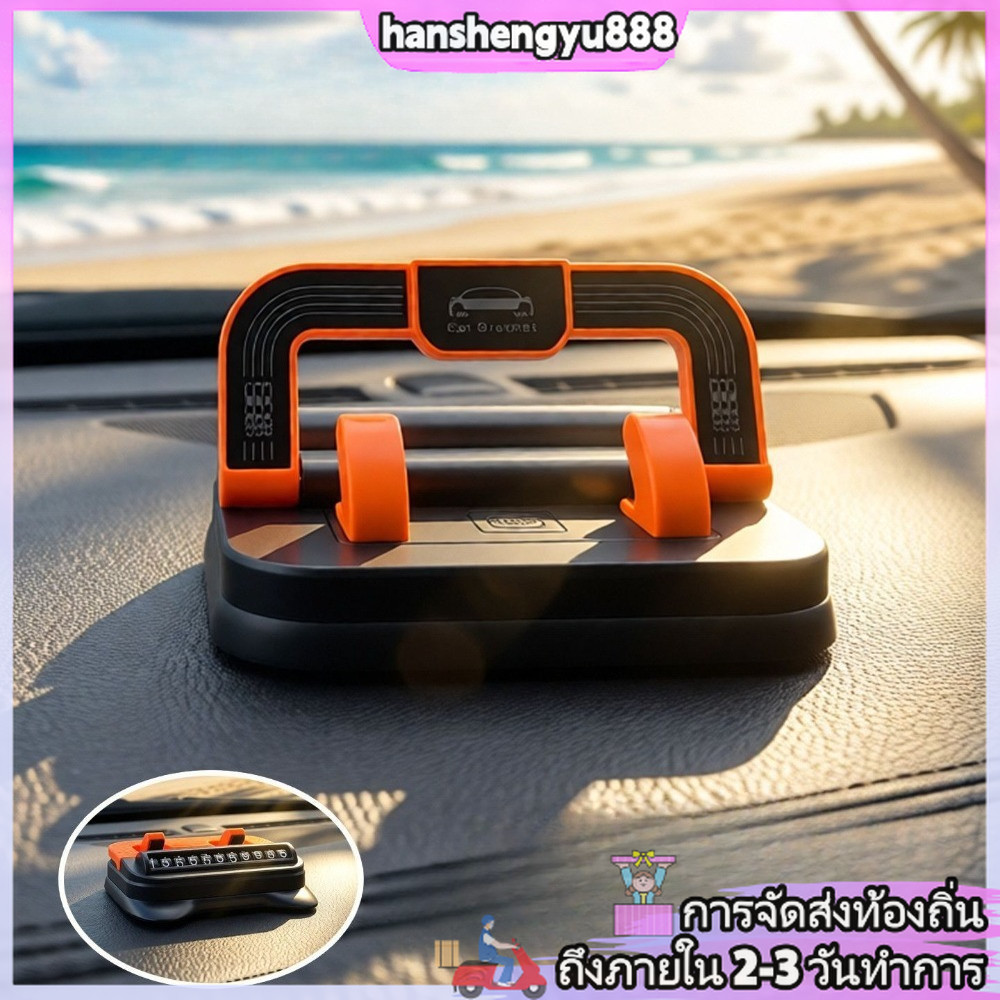 ที่วางโทรศัพท์ในรถยนต์แบบ 2 in 1 แผงหน้าปัดสากล พร้อมแผ่นจอดรถ อุปกรณ์เสริมนําทาง
