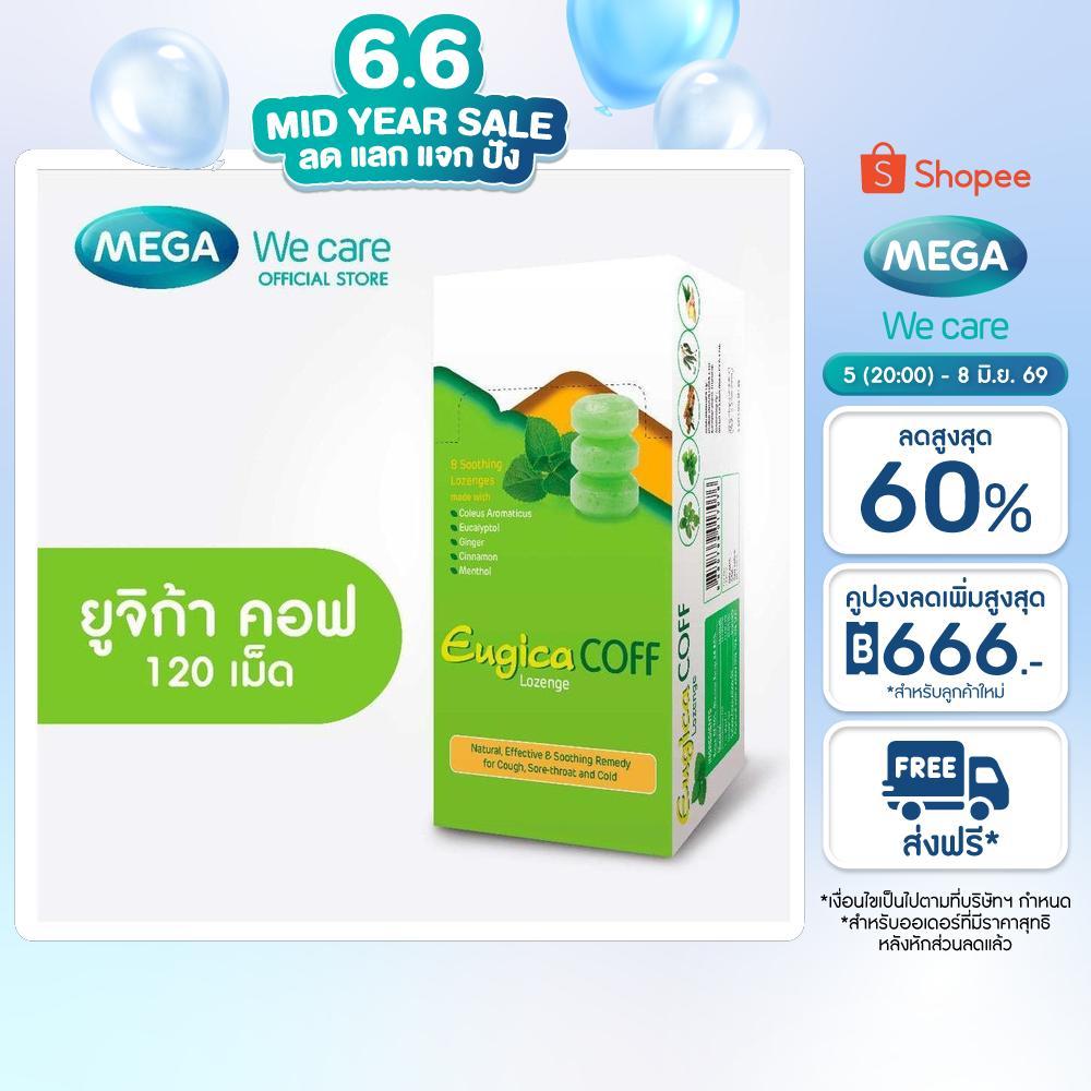 MEGA We care เมก้าวีแคร์ EUGICA COFF ( 15x8's) ยูจิก้า คอฟ ลูกอมสมุนไพร (EG015I)
