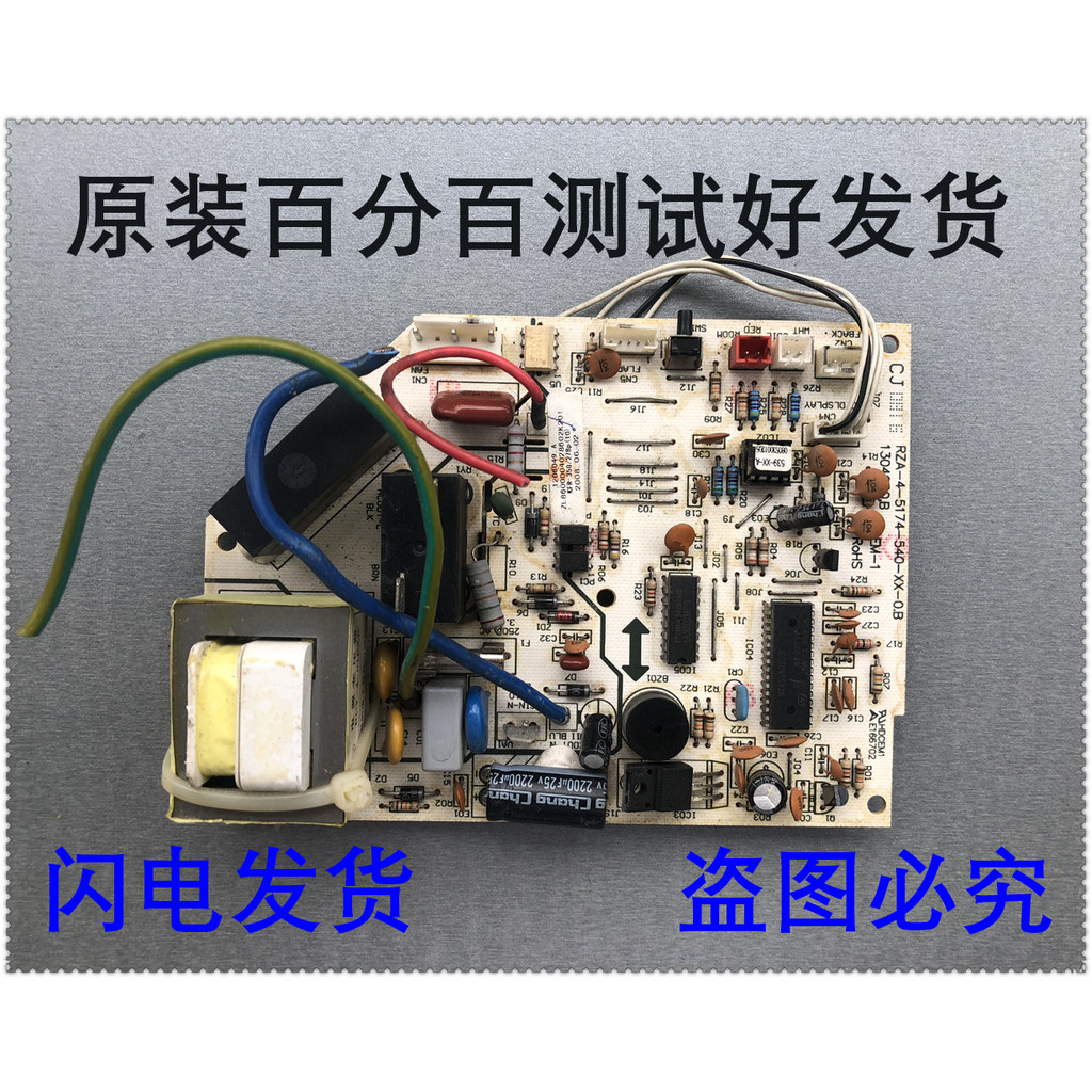 อุปกรณ์เสริมเครื่องปรับอากาศ Hisense RZA-4-5174-540-XX-0 เมนบอร์ดคอมพิวเตอร์ RZA-0-5171-247-XX-1