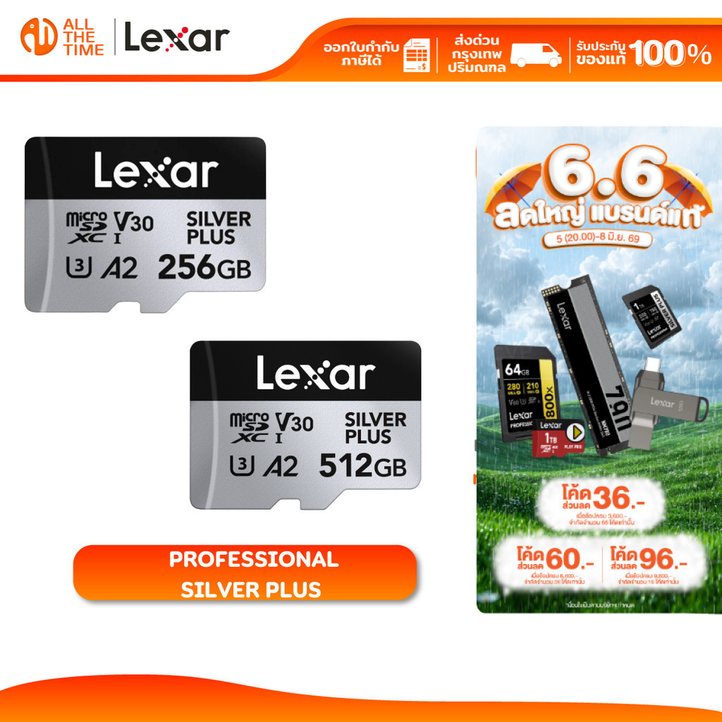 LEXAR Professional Silver Plus microSDXC 256GB/512GB (ไมโครเอสดีการ์ด) R205/W150MB/s