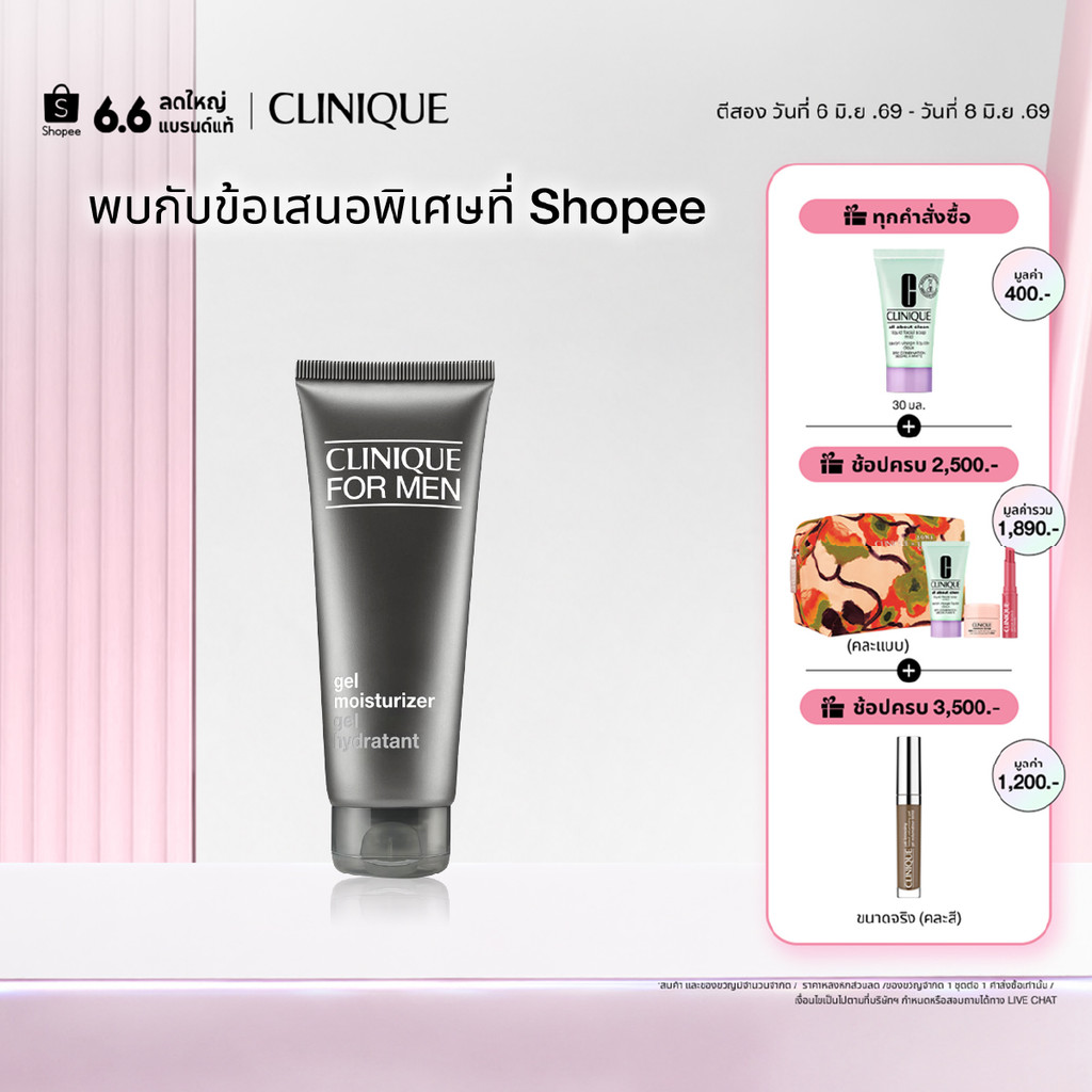 คลีนิกข์ Clinique For Men Oil-Free Moisturizer 100ml