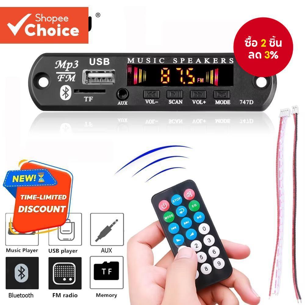 Dc 9V 12V บลูทูธ 5.0 ชุดรถไร้สาย MP3 ธ.ค oder บอร์ดเสียง WMA รถเครื่องเล่นเพลงโมดูล Lossless Audio USB AUX TF วิทยุ