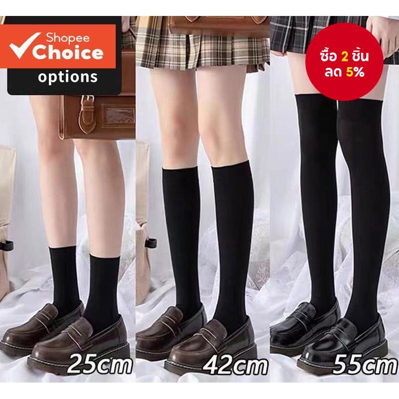ถุงเท้าต้นขา-สูงกํามะหยี่สไตล์ เจเค ของผู้หญิง – สลิมมิ่งเชียร์เข่า-สูง, สีดําแข็ง/สีขาว, 2 สี (1 คู่)