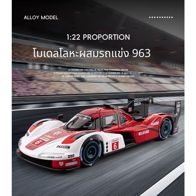 โมเดล Porsche 963 1:22 โลหะผสม รถแข่ง Le Mans แรงขับถอยหลัง ของเล่นรถสปอร์ตจำลอง