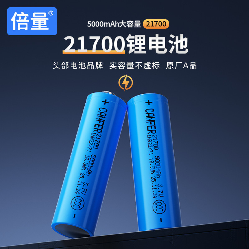 Double Volume 21700 Lithium Battery 3.7V Power Battery 50e ความจุขนาดใหญ่ 5,000mAh ความจุเท้า A Prod