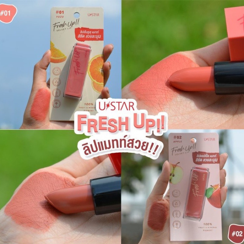 U-STAR Fresh up velvet lip มี 2 เฉดสี.