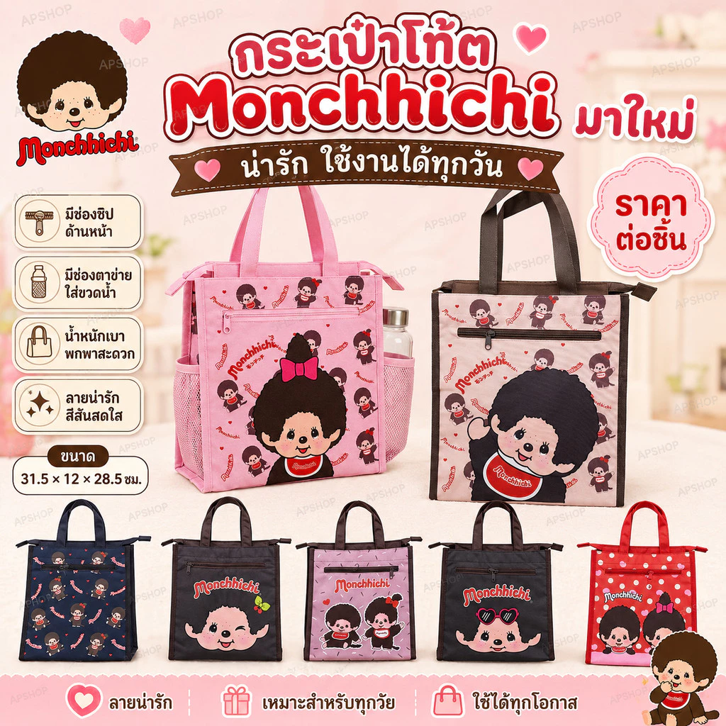 ใบเดียวจบ! กระเป๋าถือ มีช่องซิปด้านหน้า ด้านข้างมีช่องตาข่ายสำหรับใส่ขวดน้ำ/ร่ม ขนาด 31.5×12×28.5 cm