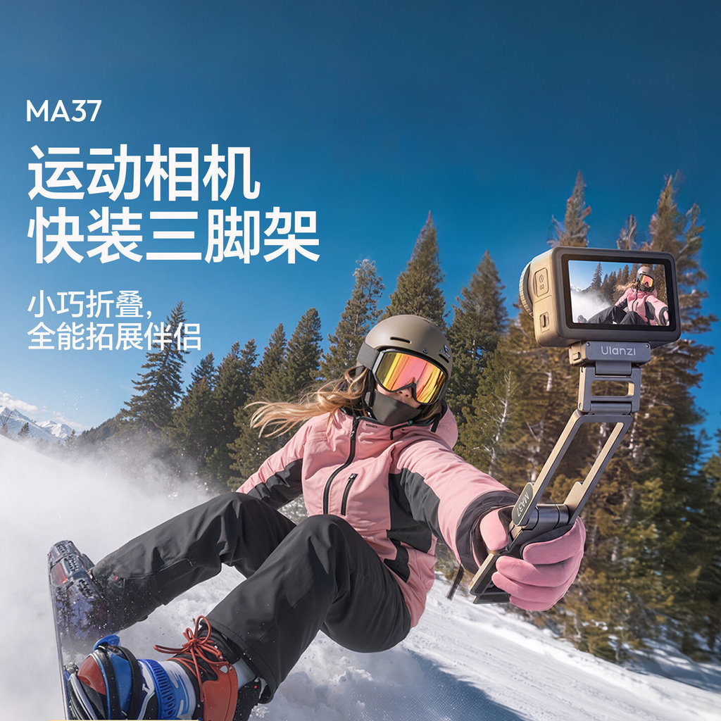 Ulanzi Ulanzi Ulanzi MA37 กล้องกีฬา Quick-loading ขาตั้งมือถือ DJI Action6/Nano/5/4 ขาตั้งกล้อง
