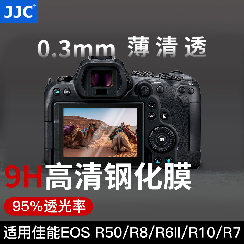JJC เหมาะสําหรับ Canon R50V ฟิล์มนิรภัย AR ฟิล์ม R8 R100 R62 R10 R7 R3/6 R5C กล้อง RP RA หน้าจอฟิล์ม