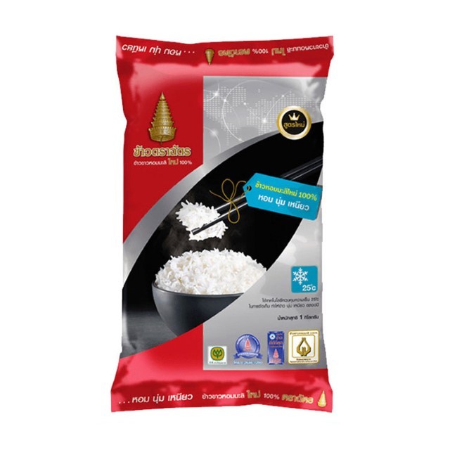 ฉัตร ข้าวหอมมะลิใหม่ Royal Umbrella New Jasmine Rice 1kg.