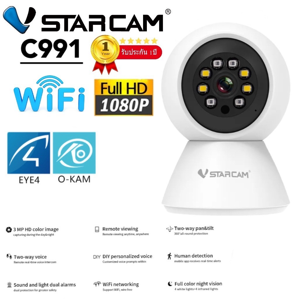 Vstarcam C991 (C994 รองรับ Wi-Fi-5G) ความละเอียด 3-5 ล้านพิกเซล กล้องวงจรปิดไร้สาย Indoor WiFi iP Ca